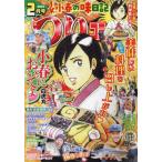 つりコミック　２０２４年２月号