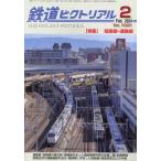  The Railway Pictoral 2024 год 2 месяц номер 