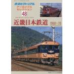  The Railway Pictoral больше .2024 год 5 месяц номер 