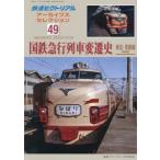  The Railway Pictoral больше .2024 год 12 месяц номер 