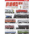  железная дорога модель хобби 2024 год 1 месяц номер 