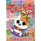 te. комбинезон Mate 2025 год 7 месяц номер 