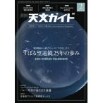  астрономия гид 2024 год 2 месяц номер 