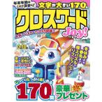  Cross слово Joy! 2025 год 12 месяц номер 