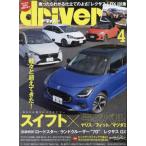  Driver 2024 год 4 месяц номер 