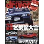  Driver 2019 год 4 месяц номер 
