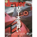  Driver 2024 год 5 месяц номер 