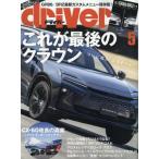  Driver 2025 год 5 месяц номер 