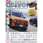  Driver 2024 год 6 месяц номер 