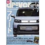  Driver 2024 год 7 месяц номер 