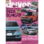  Driver 2024 год 8 месяц номер 