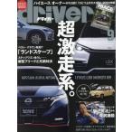  Driver 2024 год 9 месяц номер 