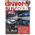  Driver 2024 год 12 месяц номер 