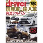  Driver больше .2024 год 7 месяц номер 