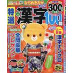  специальный отбор иероглифы 100.2025 год 2 месяц номер 