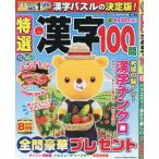  специальный отбор иероглифы 100.2025 год 8 месяц номер 