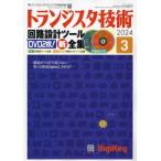  транзистор технология 2024 год 3 месяц номер 