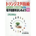  транзистор технология 2025 год 11 месяц номер 