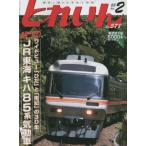  Train 2023 год 2 месяц номер 