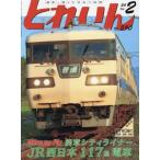  Train 2024 год 2 месяц номер 