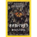  National geo графика Япония версия 2024 год 1 месяц номер 