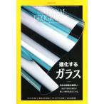  National geo графика Япония версия 2024 год 2 месяц номер 