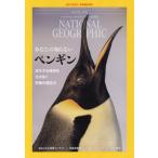 National geo графика Япония версия 2025 год 5 месяц номер 