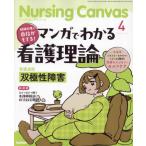 Nursing Canvas 2025 год 4 месяц номер 