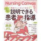 Nursing Canvas 2025 год 5 месяц номер 