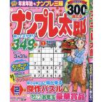  наан pre Taro 2025 год 2 месяц номер 