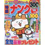  наан pre Taro больше .2025 год 2 месяц номер 