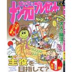  наан черный подарок 2025 год 1 месяц номер 