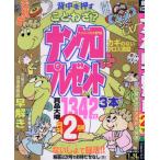  наан черный подарок 2025 год 2 месяц номер 