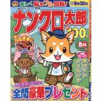  наан черный Taro 2025 год 8 месяц номер 