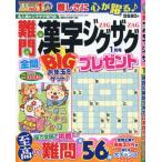  дефект . иероглифы jig The g2025 год 1 месяц номер 