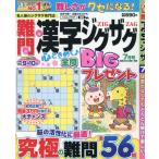  дефект . иероглифы jig The g2025 год 7 месяц номер 