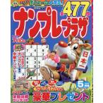  наан pre pra The 2025 год 5 месяц номер 