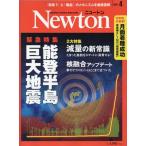 Newton( новый тонн ) 2024 год 4 месяц номер 