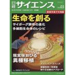  Nikkei наука 2024 год 3 месяц номер 