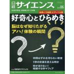  Nikkei наука 2025 год 6 месяц номер 