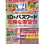  Nikkei PC21 2024 год 1 месяц номер 
