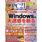  Nikkei PC21 2024 год 2 месяц номер 