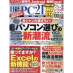  Nikkei PC21 2025 год 2 месяц номер 