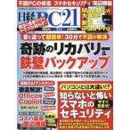  Nikkei PC21 2024 год 7 месяц номер 