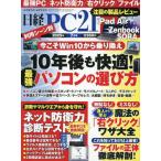  Nikkei PC21 2025 год 7 месяц номер 