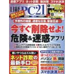  Nikkei PC21 2023 год 10 месяц номер 