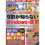  Nikkei PC21 2023 год 12 месяц номер 