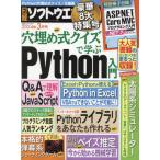 Nikkei програмное обеспечение 2024 год 3 месяц номер 