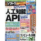  Nikkei програмное обеспечение 2019 год 9 месяц номер 