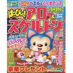 . ...! Arrow & каркас 2025 год 2 месяц номер 